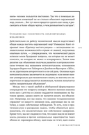 Объясняя религию. Природа религиозного мышления — фото, картинка — 26