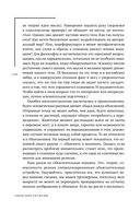 Объясняя религию. Природа религиозного мышления — фото, картинка — 27