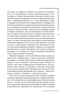 Объясняя религию. Природа религиозного мышления — фото, картинка — 28