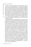 Объясняя религию. Природа религиозного мышления — фото, картинка — 29