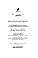 Объясняя религию. Природа религиозного мышления — фото, картинка — 5