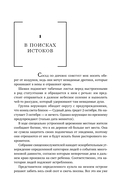 Объясняя религию. Природа религиозного мышления — фото, картинка — 8