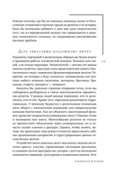 Объясняя религию. Природа религиозного мышления — фото, картинка — 10