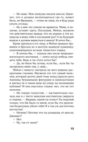 Свет погас — фото, картинка — 13