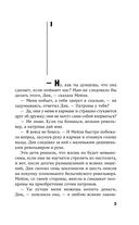 Свет погас — фото, картинка — 5