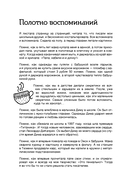 Дневник теплых воспоминаний. Важные моменты жизни, которые хочется сохранить в памяти — фото, картинка — 11