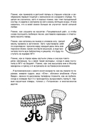 Дневник теплых воспоминаний. Важные моменты жизни, которые хочется сохранить в памяти — фото, картинка — 12