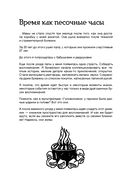 Дневник теплых воспоминаний. Важные моменты жизни, которые хочется сохранить в памяти — фото, картинка — 13