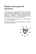 Дневник теплых воспоминаний. Важные моменты жизни, которые хочется сохранить в памяти — фото, картинка — 6