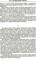 Мои воспоминания о войне 1914-1918 гг. — фото, картинка — 3