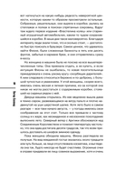 Убийства в пляжных домиках — фото, картинка — 21