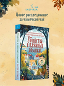 Убийства в пляжных домиках — фото, картинка — 6