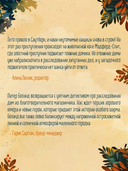 Убийства в пляжных домиках — фото, картинка — 10