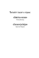 Убийства в пляжных домиках — фото, картинка — 13