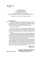 Убийства в пляжных домиках — фото, картинка — 15