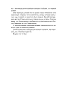 Убийства в пляжных домиках — фото, картинка — 19