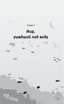 Глубина — фото, картинка — 2