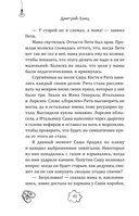 День карапузов — фото, картинка — 10