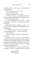 День карапузов — фото, картинка — 11