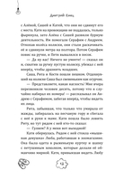 День карапузов — фото, картинка — 12