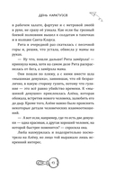 День карапузов — фото, картинка — 13