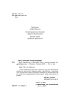 День карапузов — фото, картинка — 5