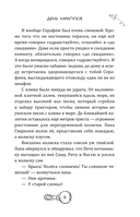 День карапузов — фото, картинка — 9