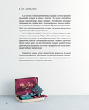 Вышивка Элис Макабэ. Легенды цветочной долины — фото, картинка — 2