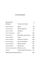 Винный сноб. Подогретое вином приключение в компании одержимых сомелье, страстных энофилов-коллекционеров и чудоковатых ученых, умеющих жить со вкусом — фото, картинка — 1