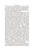 Винный сноб. Подогретое вином приключение в компании одержимых сомелье, страстных энофилов-коллекционеров и чудоковатых ученых, умеющих жить со вкусом — фото, картинка — 3