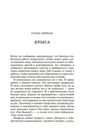 Винный сноб. Подогретое вином приключение в компании одержимых сомелье, страстных энофилов-коллекционеров и чудоковатых ученых, умеющих жить со вкусом — фото, картинка — 4