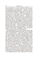 Винный сноб. Подогретое вином приключение в компании одержимых сомелье, страстных энофилов-коллекционеров и чудоковатых ученых, умеющих жить со вкусом — фото, картинка — 5