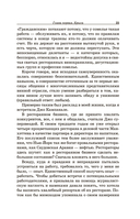 Винный сноб. Подогретое вином приключение в компании одержимых сомелье, страстных энофилов-коллекционеров и чудоковатых ученых, умеющих жить со вкусом — фото, картинка — 6