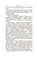 Винный сноб. Подогретое вином приключение в компании одержимых сомелье, страстных энофилов-коллекционеров и чудоковатых ученых, умеющих жить со вкусом — фото, картинка — 7