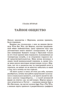 Винный сноб. Подогретое вином приключение в компании одержимых сомелье, страстных энофилов-коллекционеров и чудоковатых ученых, умеющих жить со вкусом — фото, картинка — 8