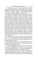 Винный сноб. Подогретое вином приключение в компании одержимых сомелье, страстных энофилов-коллекционеров и чудоковатых ученых, умеющих жить со вкусом — фото, картинка — 10