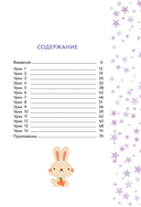 Английский язык. Занимательный тренажер по чтению — фото, картинка — 2