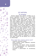 Английский язык. Занимательный тренажер по чтению — фото, картинка — 3