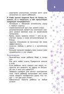 Английский язык. Занимательный тренажер по чтению — фото, картинка — 4