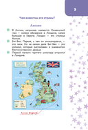 Английский язык. Занимательный тренажер по чтению — фото, картинка — 6