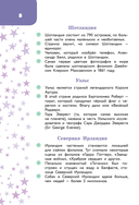 Английский язык. Занимательный тренажер по чтению — фото, картинка — 7