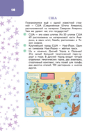 Английский язык. Занимательный тренажер по чтению — фото, картинка — 9