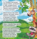 Кошкин Дом. Книжка-панорама — фото, картинка — 1