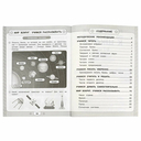 Первая книга по подготовке к школе. 6-7 лет — фото, картинка — 1