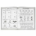 Первая книга по подготовке к школе. 6-7 лет — фото, картинка — 3