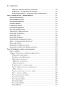 Социология ежедневности. Кофе пить, носки стирать, забор чинить — фото, картинка — 2