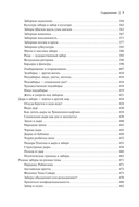 Социология ежедневности. Кофе пить, носки стирать, забор чинить — фото, картинка — 3