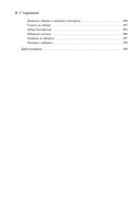 Социология ежедневности. Кофе пить, носки стирать, забор чинить — фото, картинка — 4