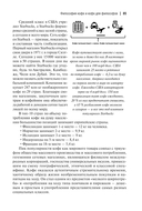 Социология ежедневности. Кофе пить, носки стирать, забор чинить — фото, картинка — 5