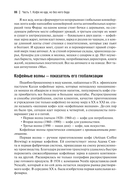 Социология ежедневности. Кофе пить, носки стирать, забор чинить — фото, картинка — 6